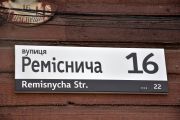 Понад 500 нових вказівників вулиць нового дизайну встановлять цьогоріч