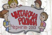 Наше місто читає!