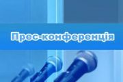 25 січня - прес-конференція про початок виконання проєкту Бюджету участі 2020 року