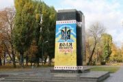 Конкурс проектів Меморіалу захисникам України оголошений повторно
