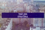 Як у Чернігові вирішується проблема "іржавої" води?