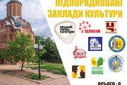 Чернігів культурний і туристичний: підсумки року