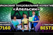 Голосування за учасників «Чернігів the best – 2017» триватиме до 1 жовтня