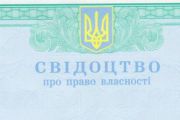 У Чернігові майже 140 громадян не можуть реалізувати своє право на приватизацію житла через відсутність бланків