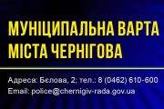 Дайджест від КП «Муніципальна варта»