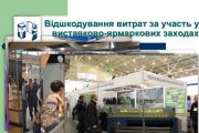 Підтримка підприємництва в Чернігові: результати першого року дії міської Програми