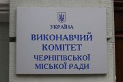 Представлено проект Програми соціально-економічного розвитку міста Чернігова на 2020 рік