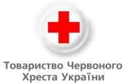 До 90-річчя Товариства Червоного Хреста України