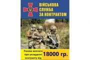 Про черговий призов громадян  України на строкову військову службу у жовтні-грудні 2021 року