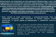До уваги отримувачів компенсації для відновлення пошкоджених об’єктів нерухомого майна!