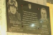 На честь загиблих у зоні АТО в Чернігові встановлено пам'ятну дошку