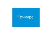 19 грудня - конкурс на заміщення вакантної посади посадової особи місцевого самоврядування