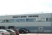 У Чернігові відкрито новий завод ТОВ «Пласт-Бокс Україна»