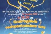 Подаруй дитині казку!