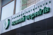 "Новий Чернігів" з лютого транслюватиметься цілодобово у цифровому форматі