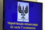 Звіт про виконання міського бюджету за І квартал 2019 року