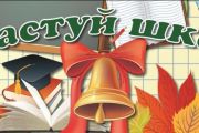Про підготовку навчальних закладів м.Чернігова до 2015-2016 навчального року