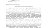 Про ротацію 13-го та 41-го батальйонів територіальної оборони
