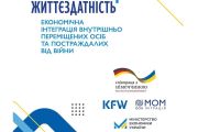 Запрошуємо підприємців Чернігова на стратегічну бізнес-зустріч