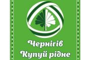 На сайті міської ради відтепер можна дізнатися про місцевих виробників