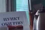 У Чернігові відкриваються стаціонарні пункти обігріву