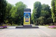 Архітектурний конкурс на кращу проектну пропозицію щодо спорудження Меморіалу Захисникам України