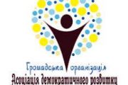 Гранти на розвиток самозайнятості та підприємництва для ВПО, учасників АТО та їх сімей, місцевих мешканців (Чернігівська область)