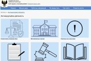 Де знайти антикорупційну інформацію на сайті Чернігівської міської ради