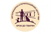 Понад 1600 безпритульних тварин отримало допомогу