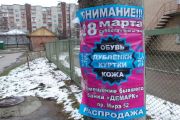 Рекламний хаос у Чернігові від «гастролерів»