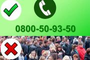 Чернігівці з будь-яких питань роботи міських служб можуть звертатися до міського Контакт-центру