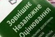 Триває додаткова сесія зовнішнього незалежного оцінювання