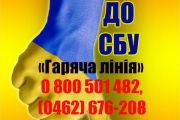 Шановні чернігівці! Увага! Будьте пильними!