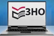 До уваги чернігівських випускників: новації ЗНО - 2018