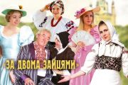 Аншлаг у міському палаці культури: Ризький театр у Чернігові (Додано відео)
