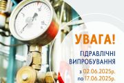 З 2 червня у Чернігові тимчасово відключать гарячу воду: адреси будинків
