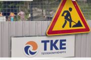 Ремонтні роботи: частина споживачів КП «Теплокомуненерго» залишиться без тепла з 09:00 до 11:00