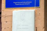 У Чернігові увіковічують пам’ять про загиблих у зоні АТО
