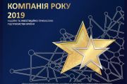 Комунальне підприємство Чернігова увійшло до ТОП-100 надійних та пріоритетних для співпраці компаній