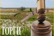 Міська рада прийняла рішення про підготовку трьох земельних ділянок на другий земельний аукціон