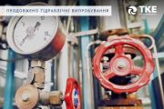 Повідомлення для абонентів КП «Теплокомуненерго»