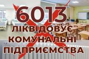 Парламент може зупинити роботу муніципалітетів, - АМУ