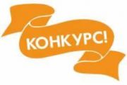 Департамент економічного розвитку облдержадміністрації повідомляє про черговий Конкурс на одержання грантів