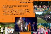 Управління культури працює над організацією культурного дозвілля та популяризацією туристичного потенціалу Чернігова