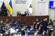 Розпочалося пленарне засідання 14 сесії Чернігівської міської ради 7 скликання