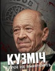Діденко Олександр Кузьмич