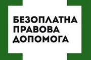 Місцеві центри отримають нову функцію у сфері державної реєстрації громадських формувань