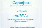Чернігів піднявся у кредитному та інвестиційному рейтингах