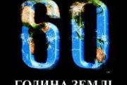 Приєднаймося до Години Землі!