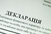 Відомості, зазначені у деклараціях про майно, доходи, витрати і зобов’язання фінансового характеру за 2013 рік  керівництва Чернігівської міської ради